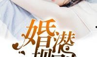 潜规则全书阅读 最新爆料,揭秘职场生存法则与人际交往秘密